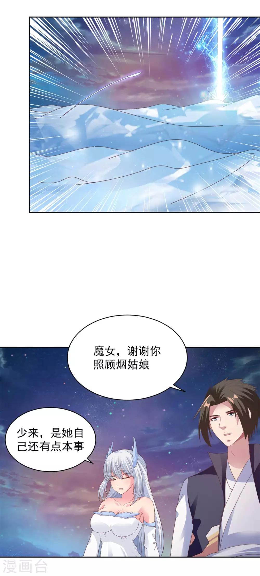 第80话 撕掉面纱-第80话