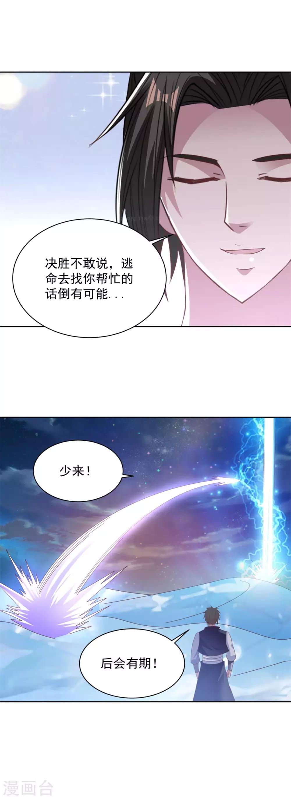 第80话 撕掉面纱-第80话