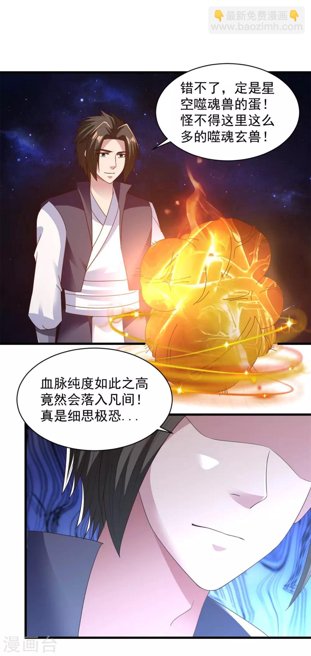 第82话 给我回去-第82话