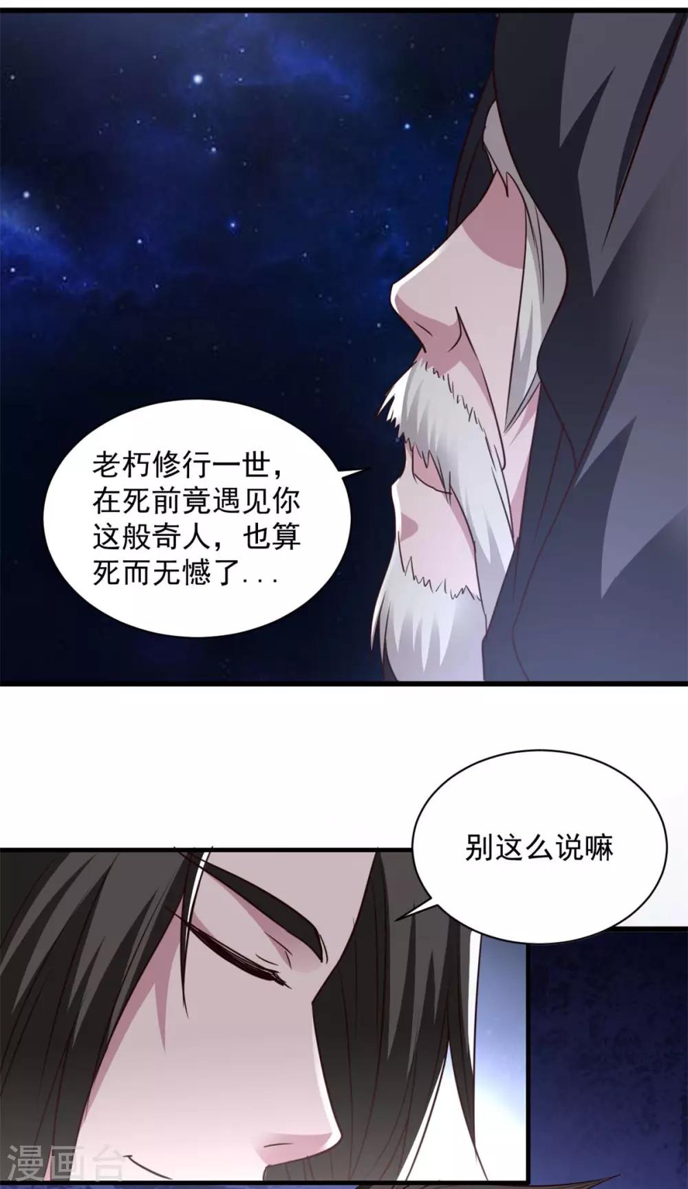 第82话 给我回去-第82话