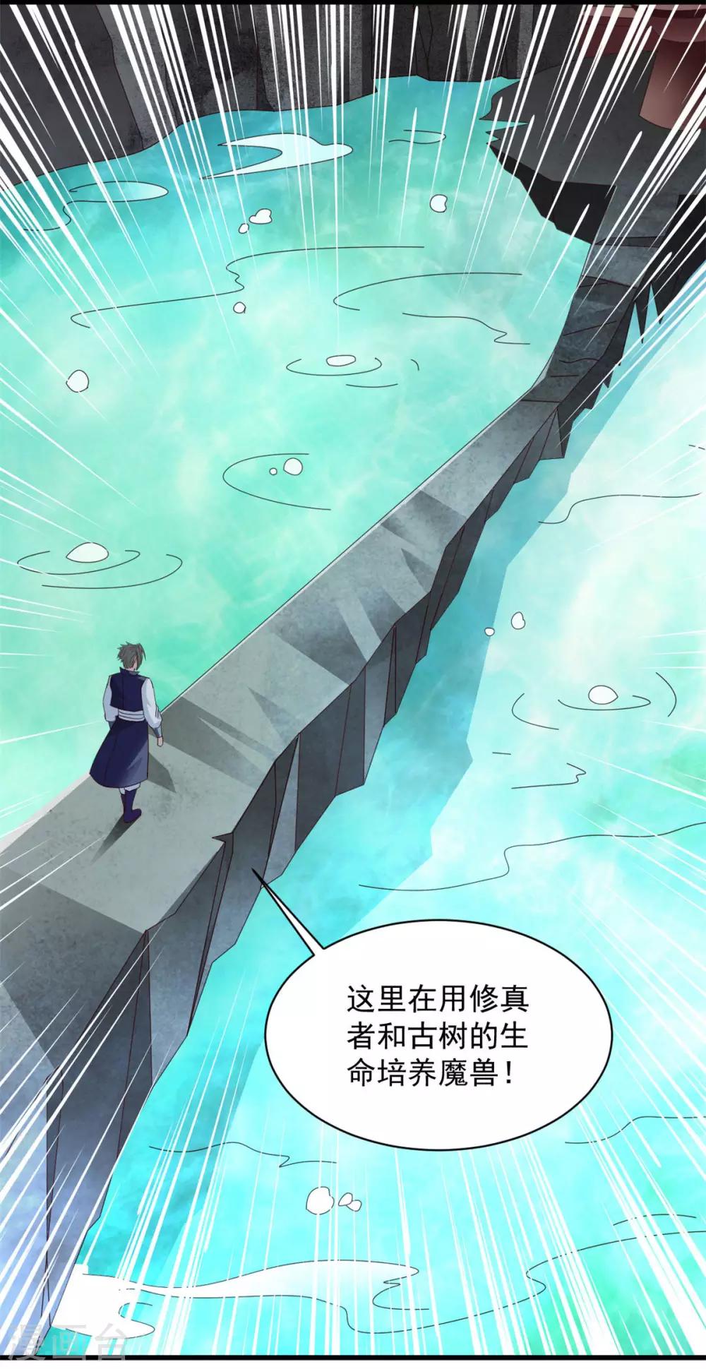 第82话 给我回去-第82话