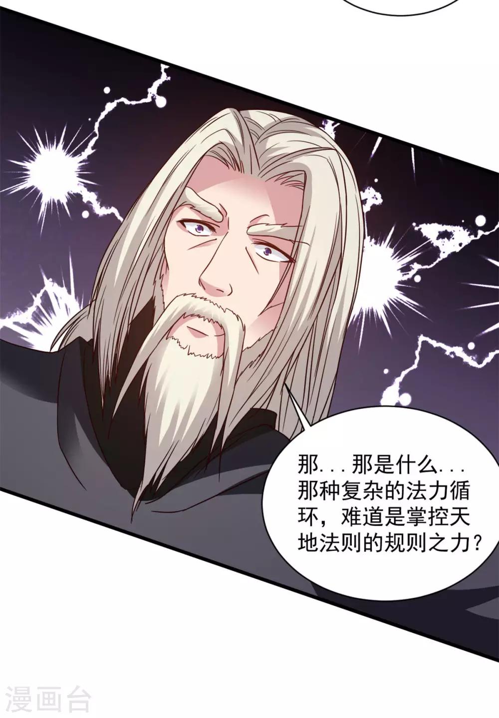 第84话 再造之恩-第84话
