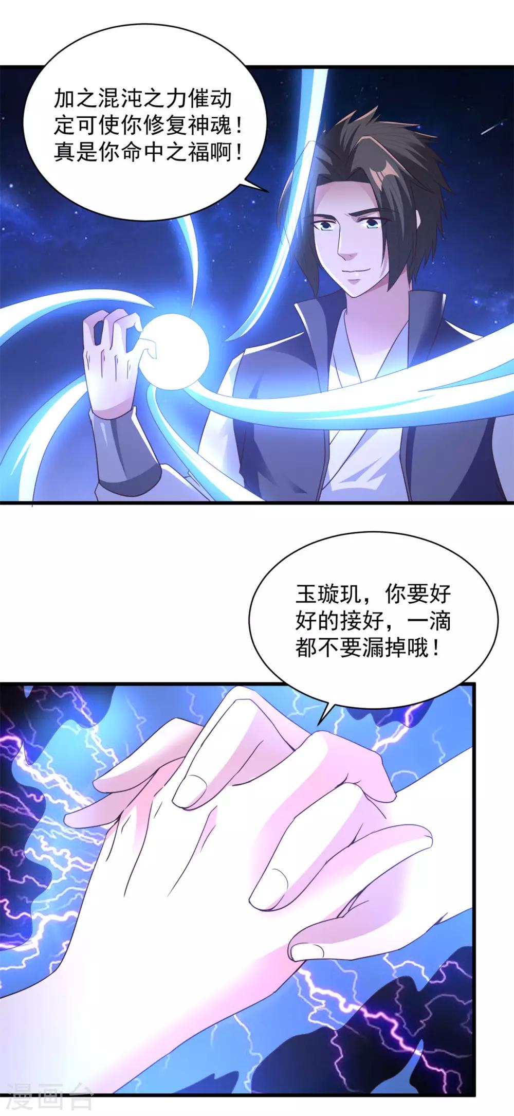 第84话 再造之恩-第84话