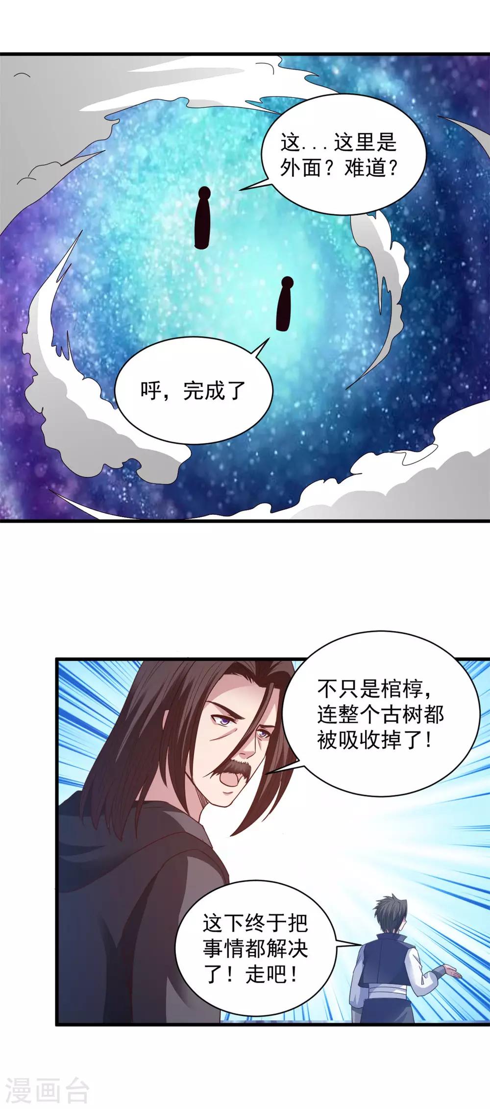 第86话 摸摸头-第86话