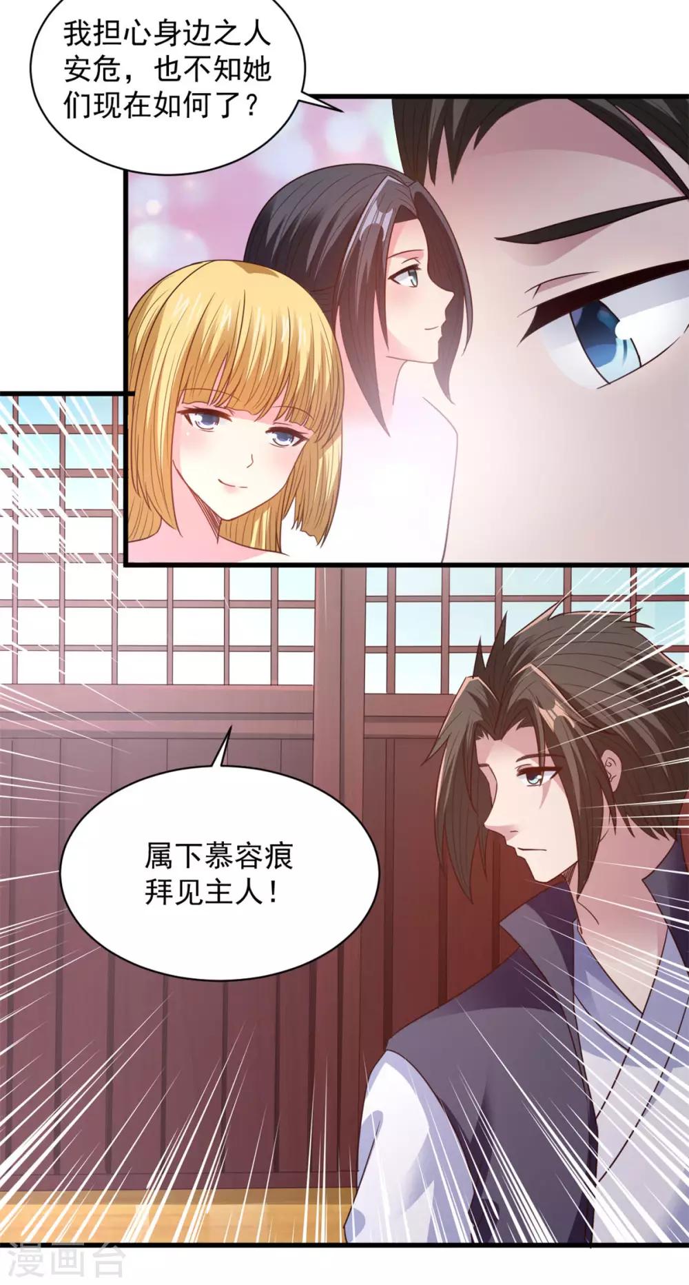 第86话 摸摸头-第86话