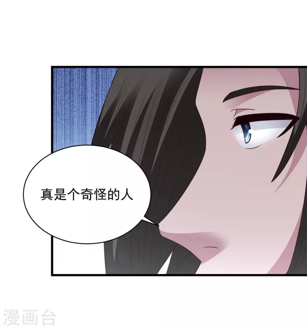 第88话 通天神山-第88话