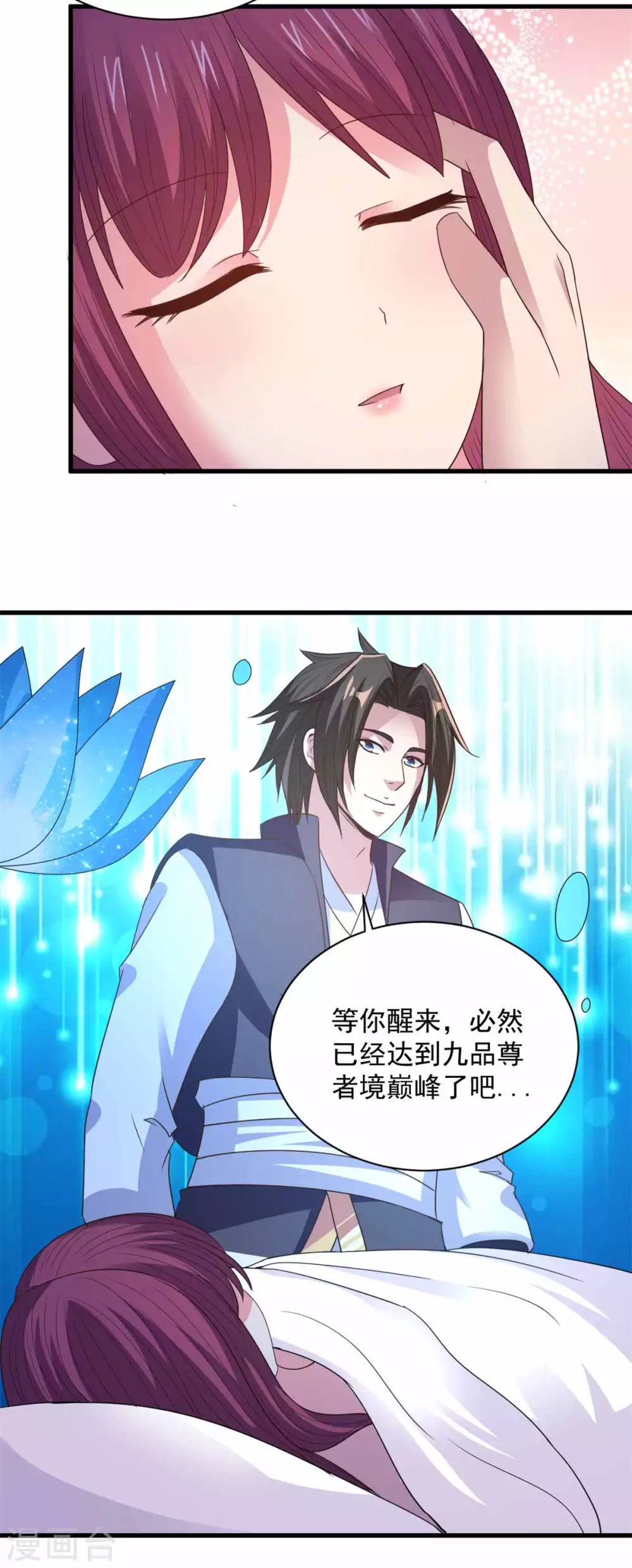 第90话 院长出战-第90话
