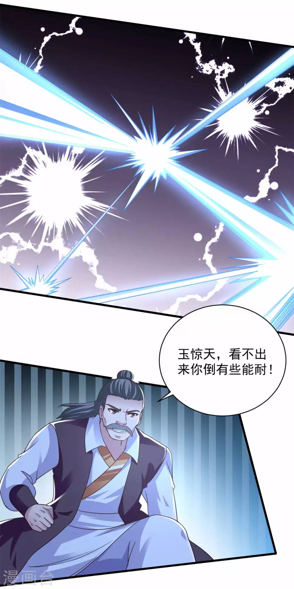 第90话 院长出战-第90话