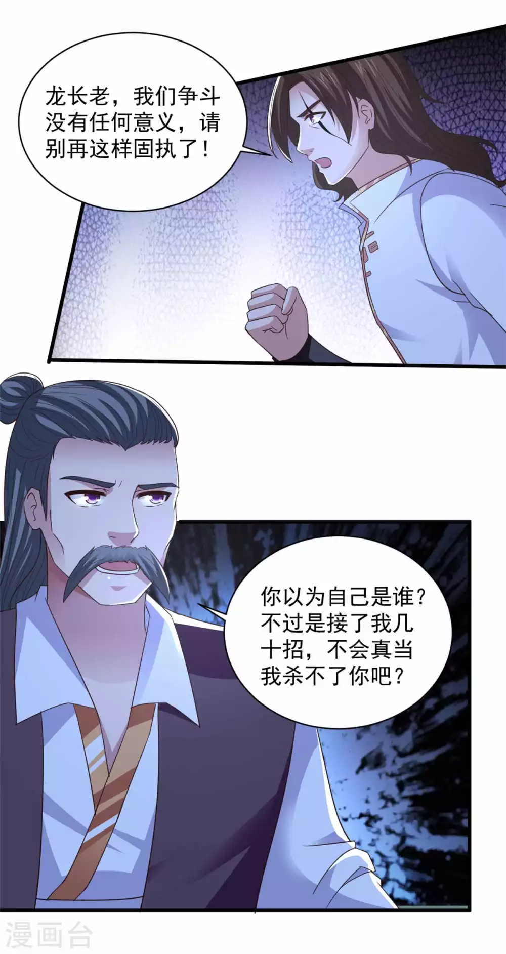 第90话 院长出战-第90话