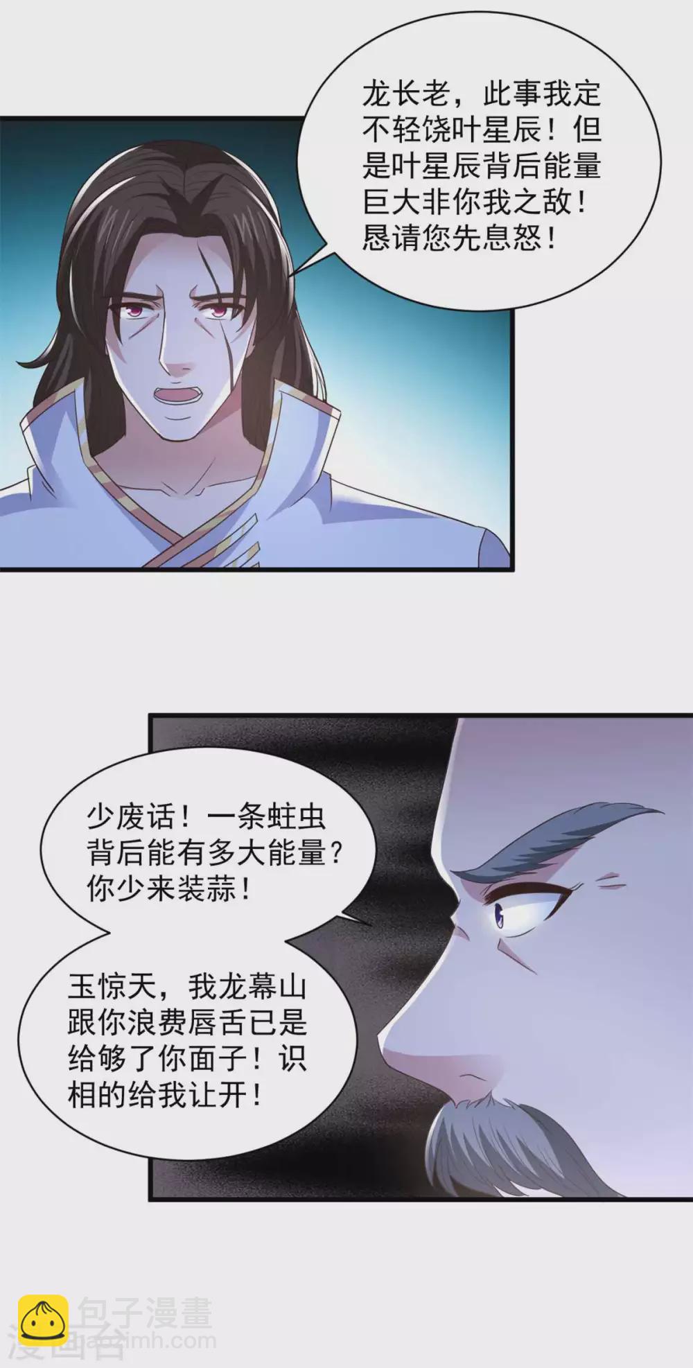 第90话 院长出战-第90话