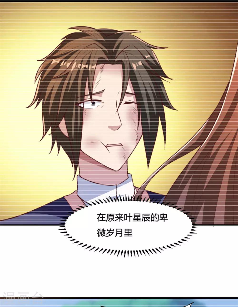 第10话 曾经的女神-第10话