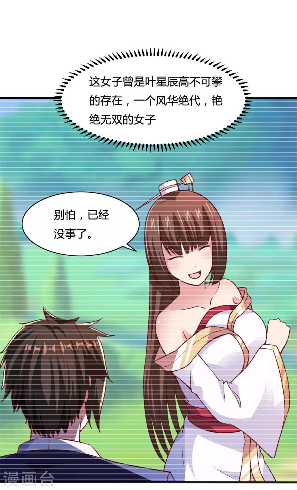 第10话 曾经的女神-第10话