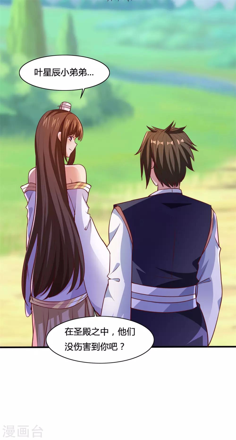第10话 曾经的女神-第10话