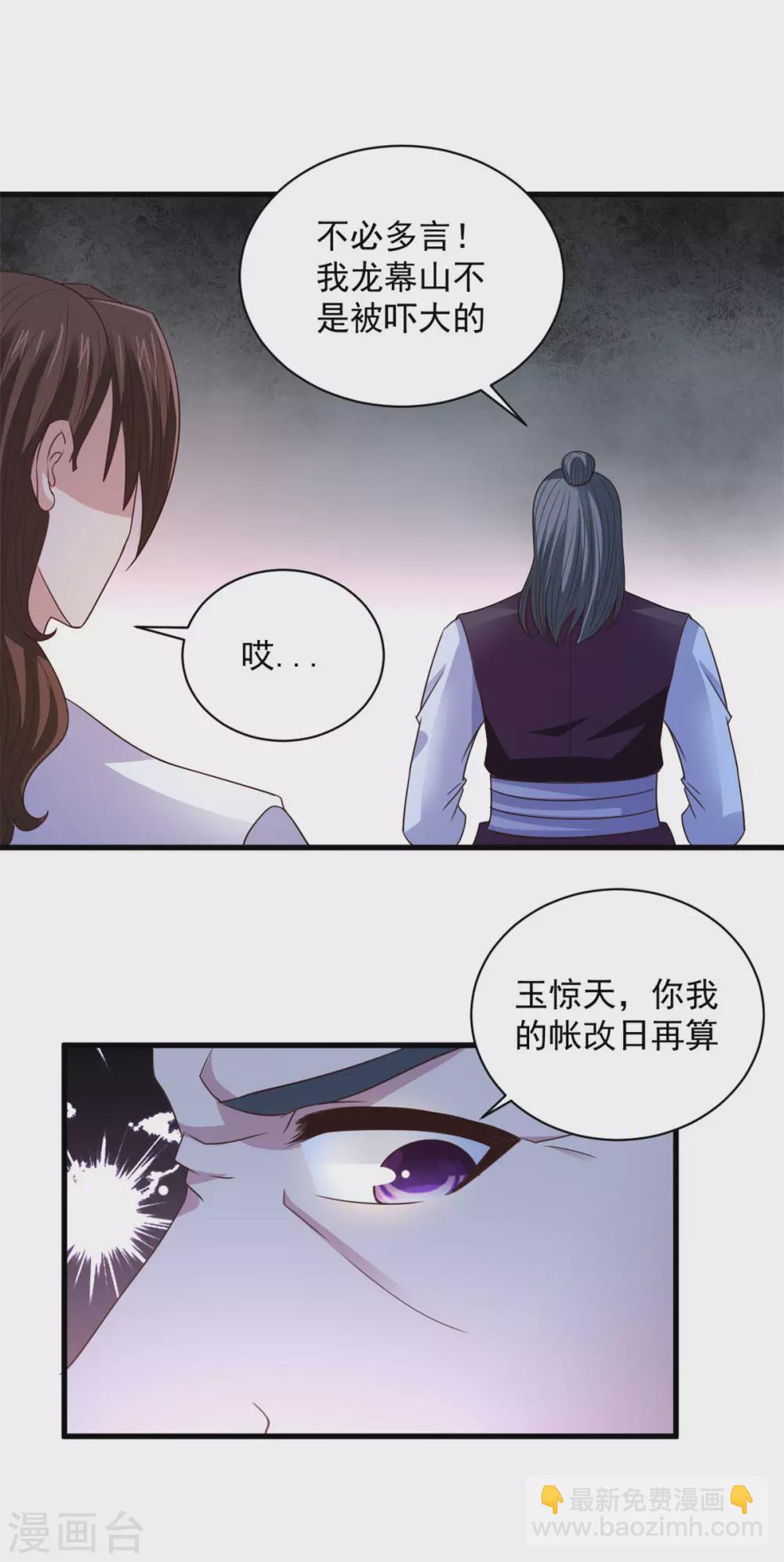 第1季最终话 麻烦大了-第92话