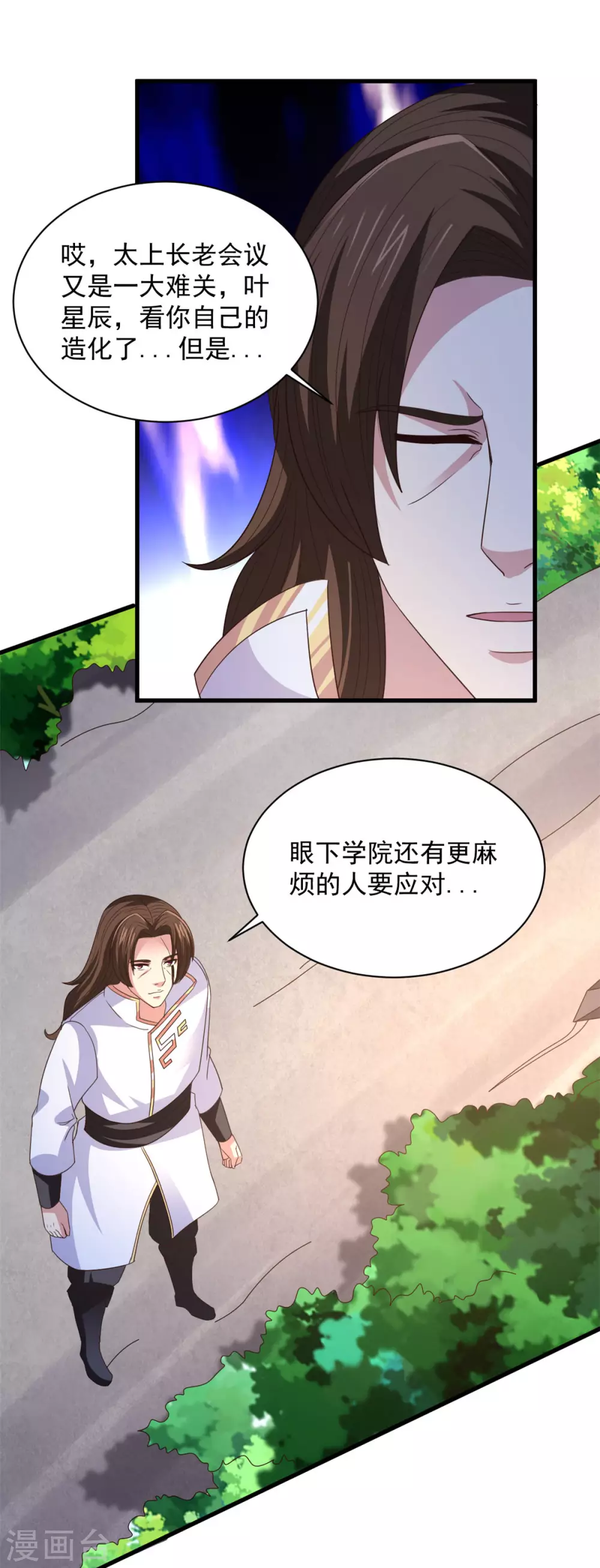 第1季最终话 麻烦大了-第92话