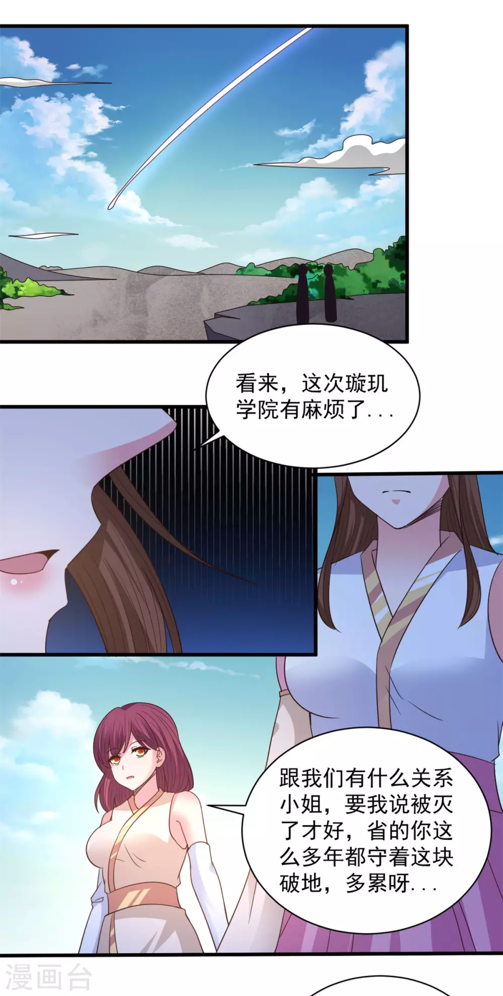 第1季最终话 麻烦大了-第92话