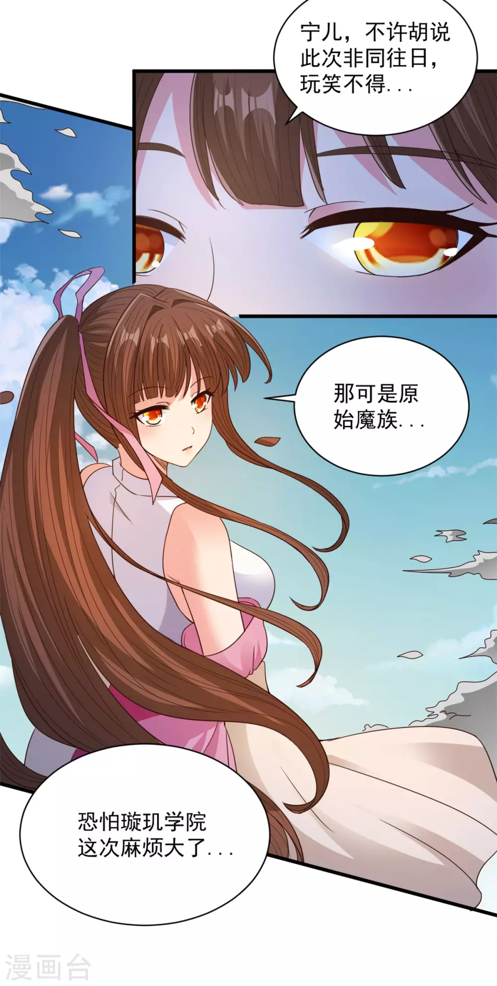 第1季最终话 麻烦大了-第92话