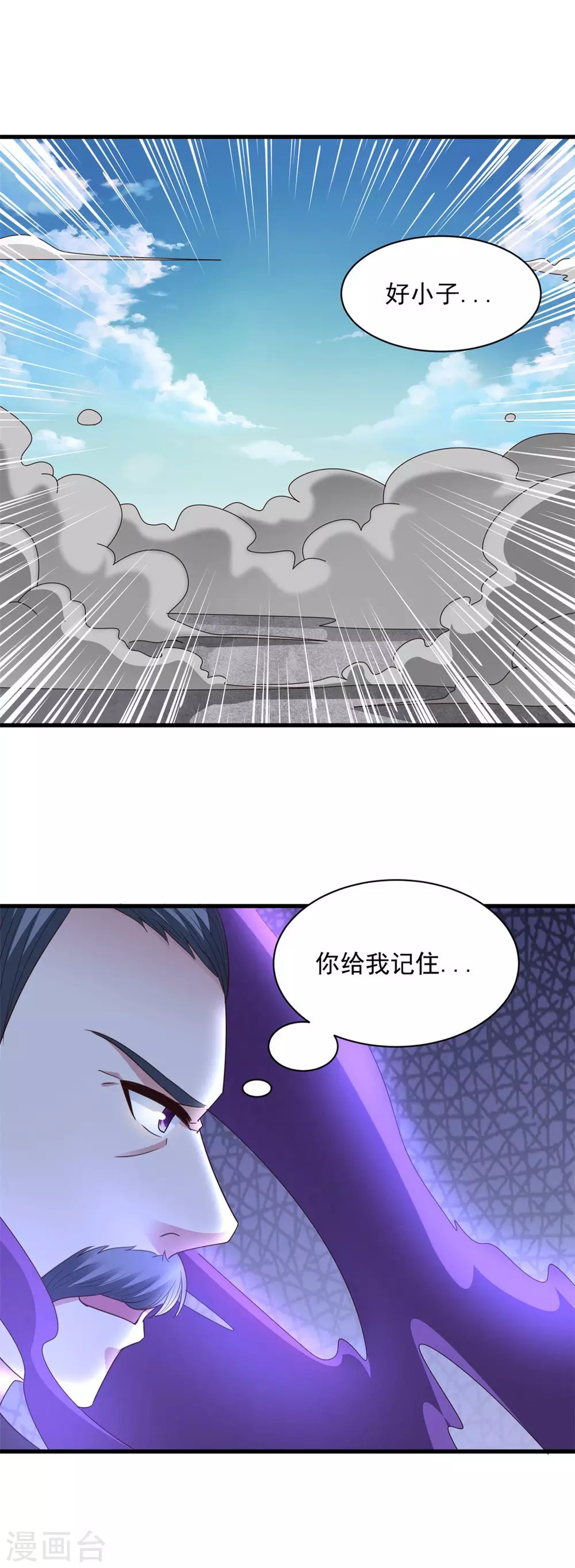 第1季最终话 麻烦大了-第92话