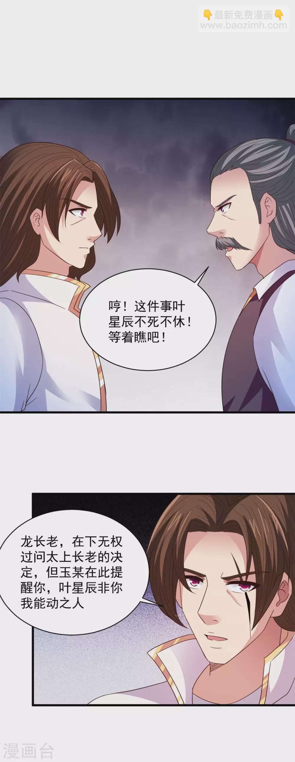 第1季最终话 麻烦大了-第92话