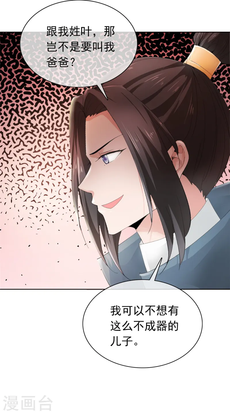 第94话 踏天三境-第94话