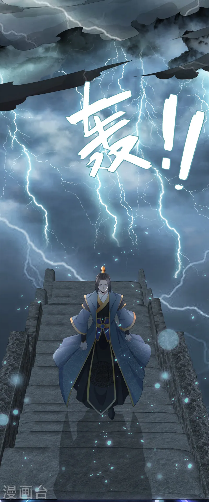 第94话 踏天三境-第94话