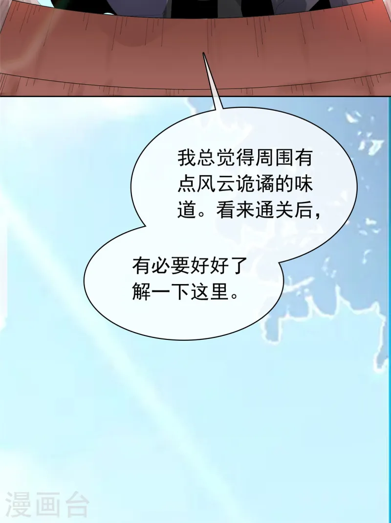 第96话 看你怎么嚣张-第96话
