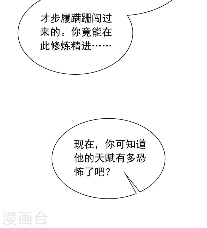 第96话 看你怎么嚣张-第96话