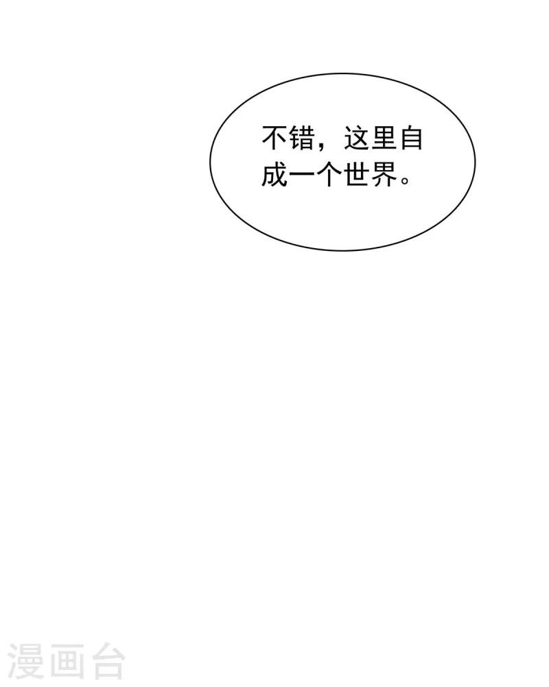 第98话 真正的实力-第98话