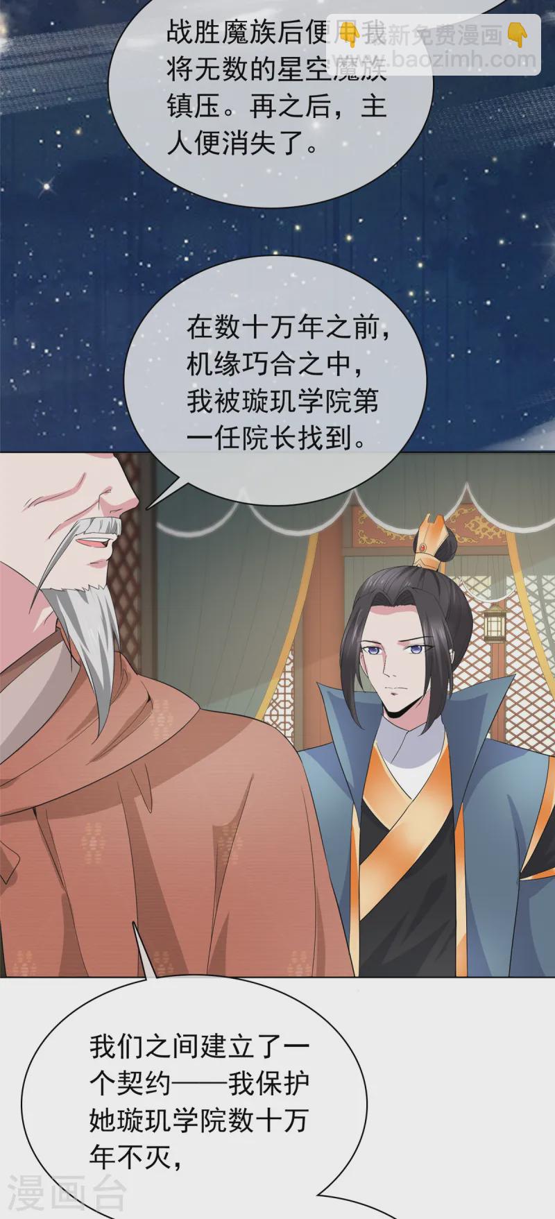 第100话 混沌雷灵-第100话