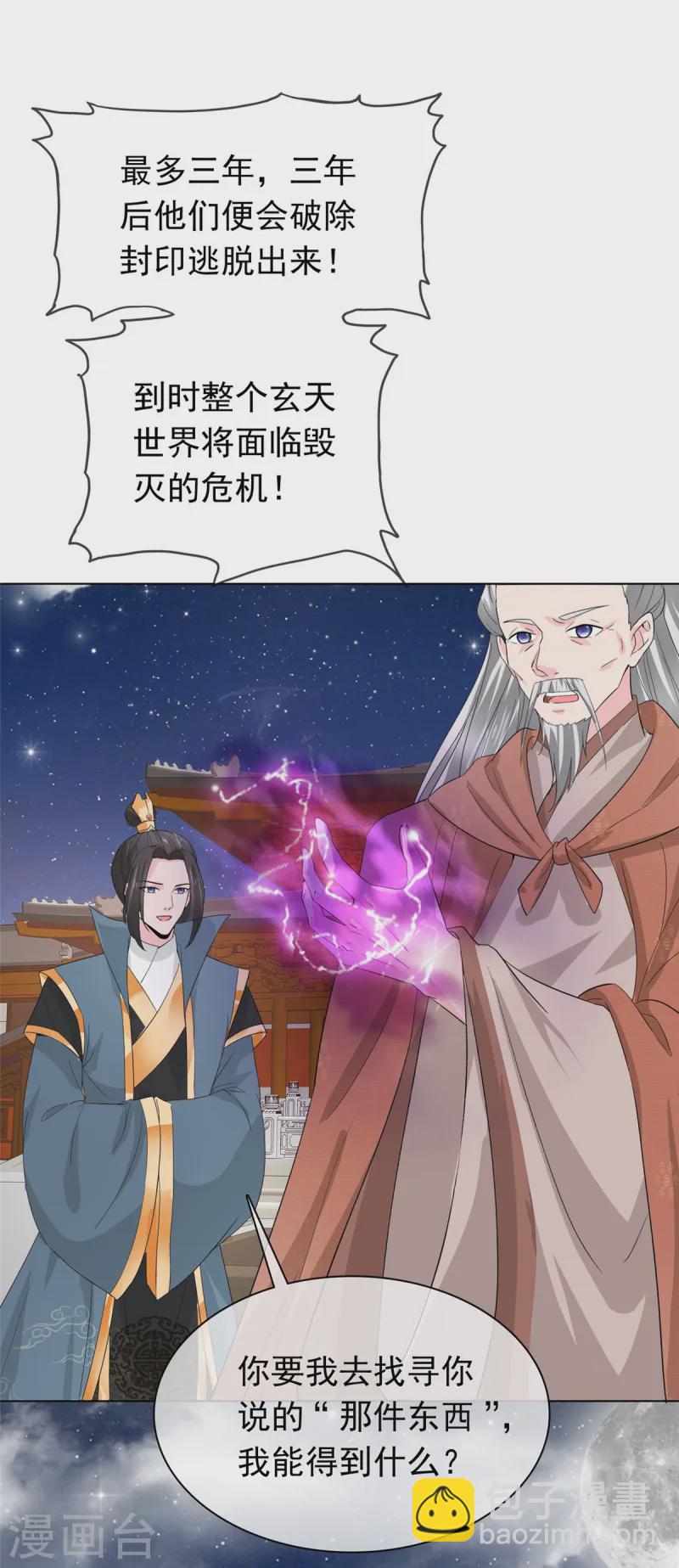 第100话 混沌雷灵-第100话