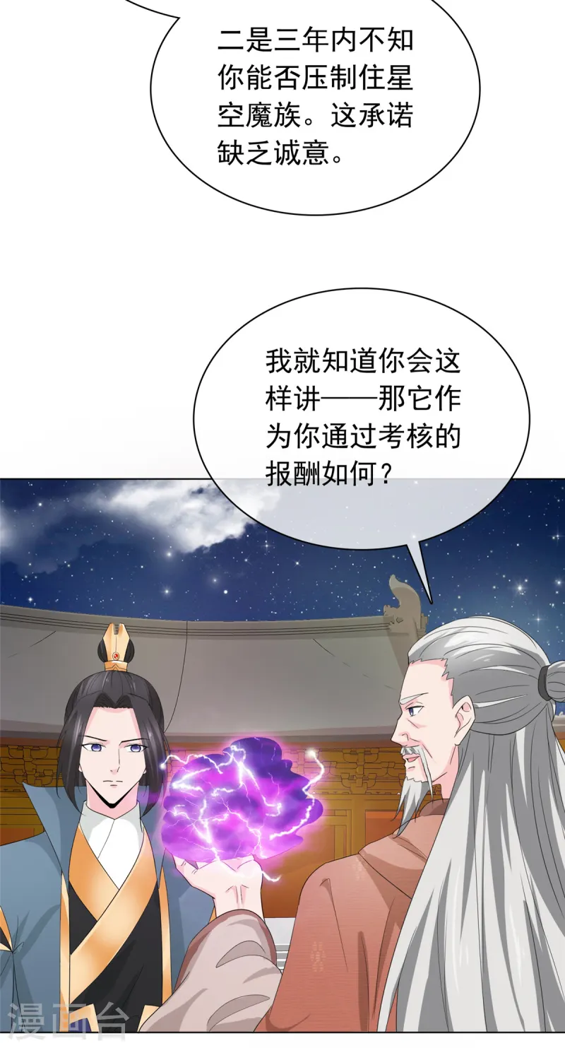 第100话 混沌雷灵-第100话