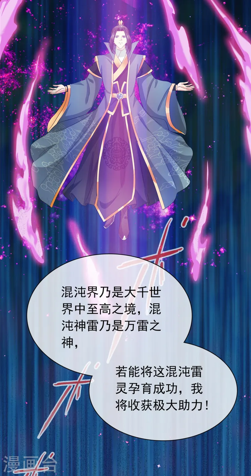 第100话 混沌雷灵-第100话