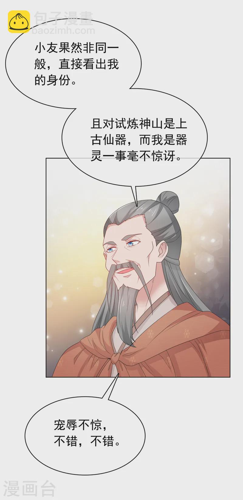 第100话 混沌雷灵-第100话