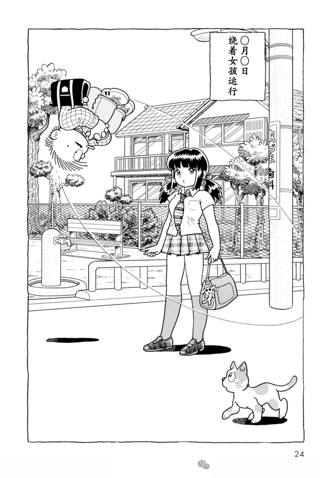 🍹混沌日记 第3话 第5页