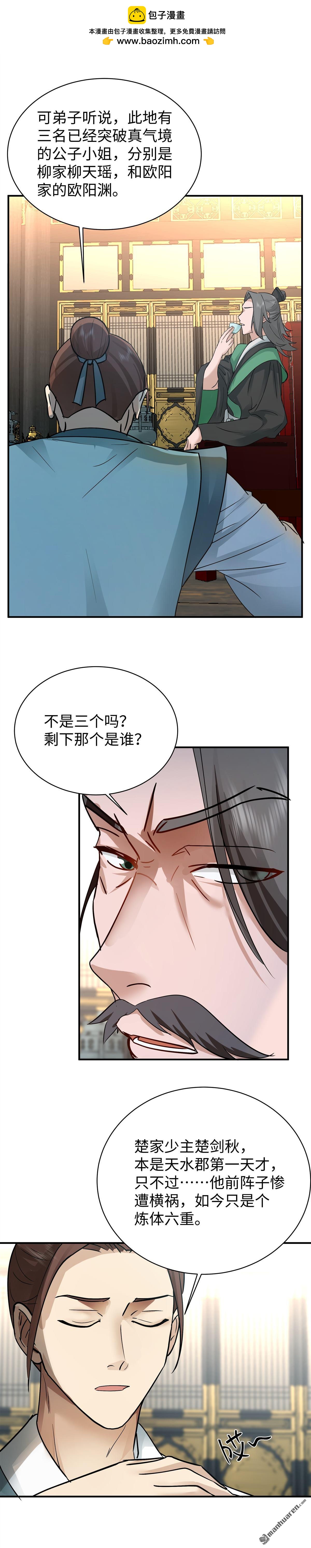 第10回 合作-第10话