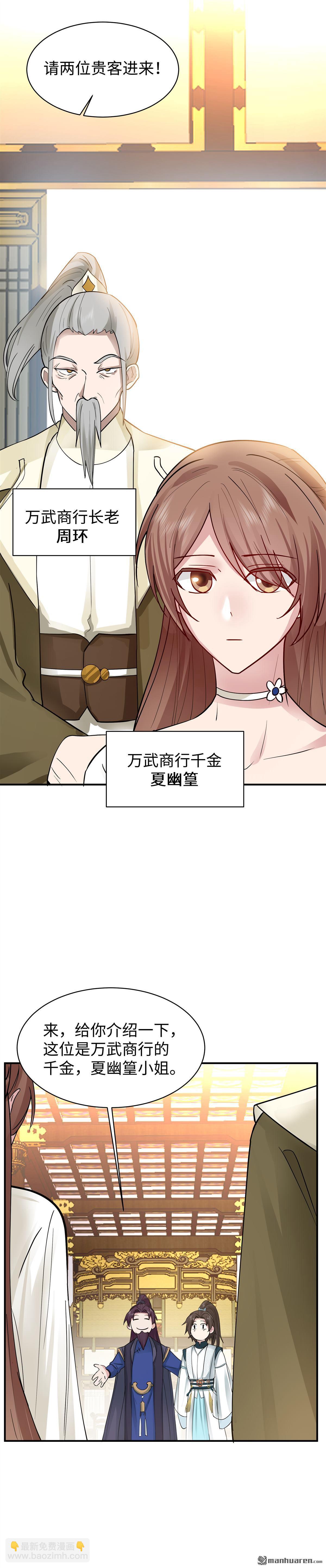 第10回 合作-第10话