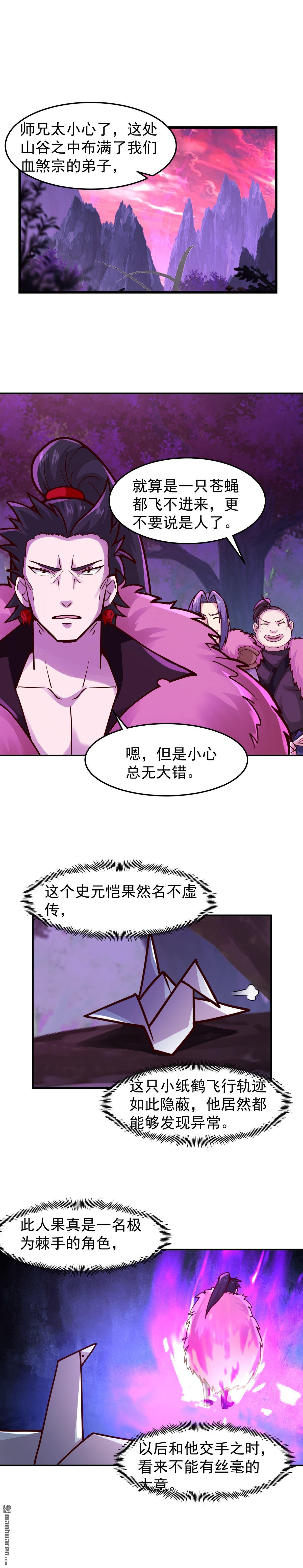 第100回 青玉琉璃火-第100话