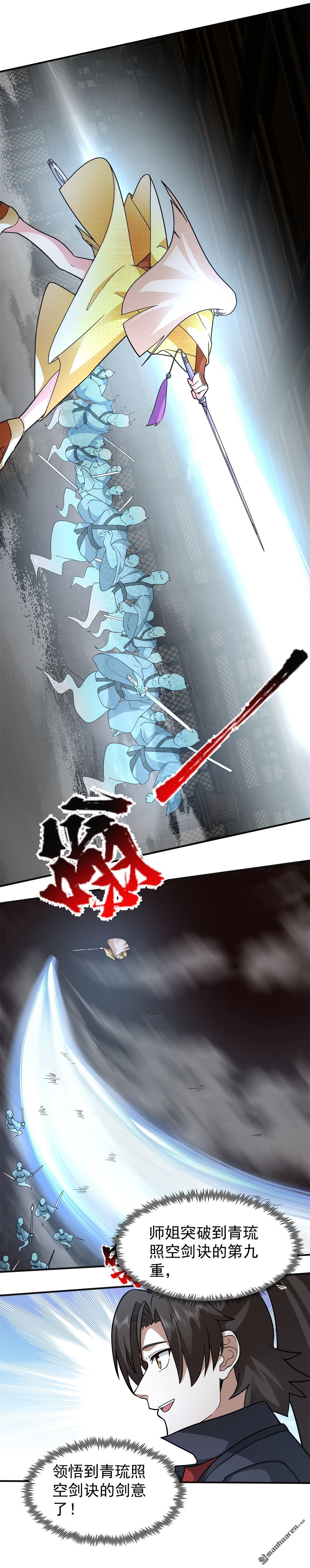 第104回 闯关破境-第104话