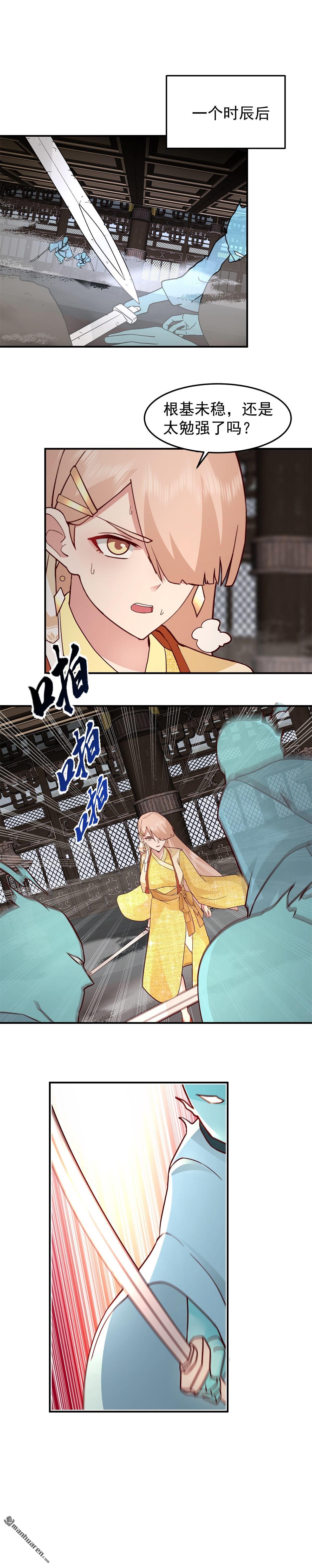 第104回 闯关破境-第104话