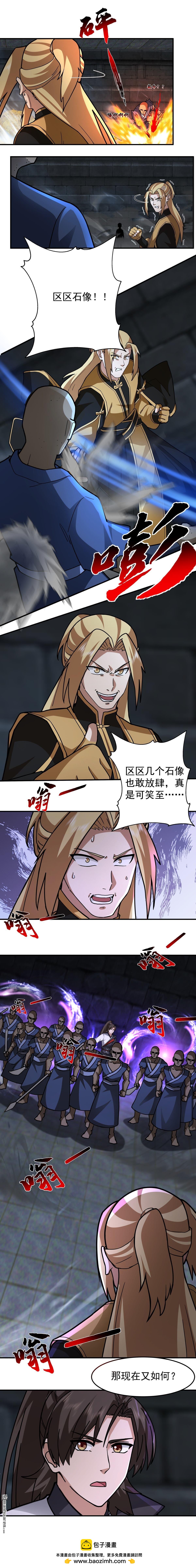第106回 抢夺-第106话