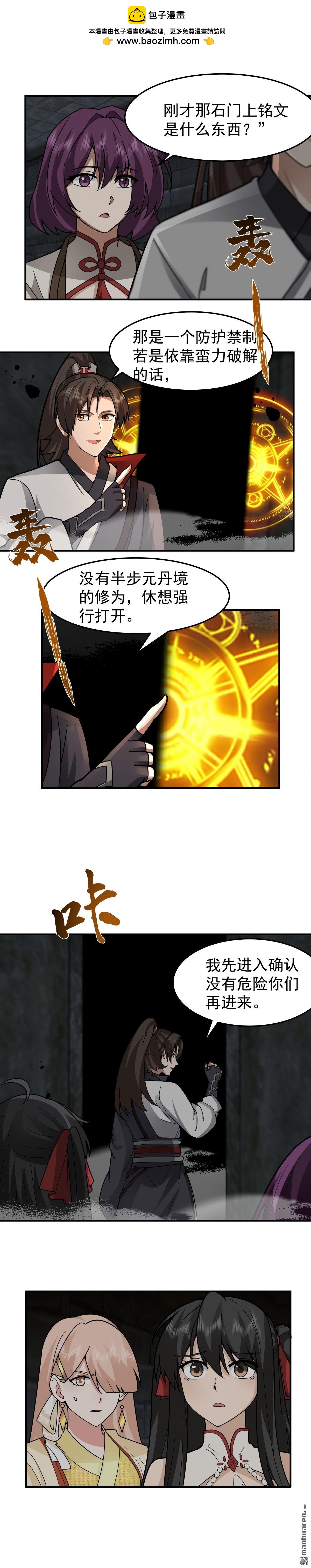 第106回 抢夺-第106话