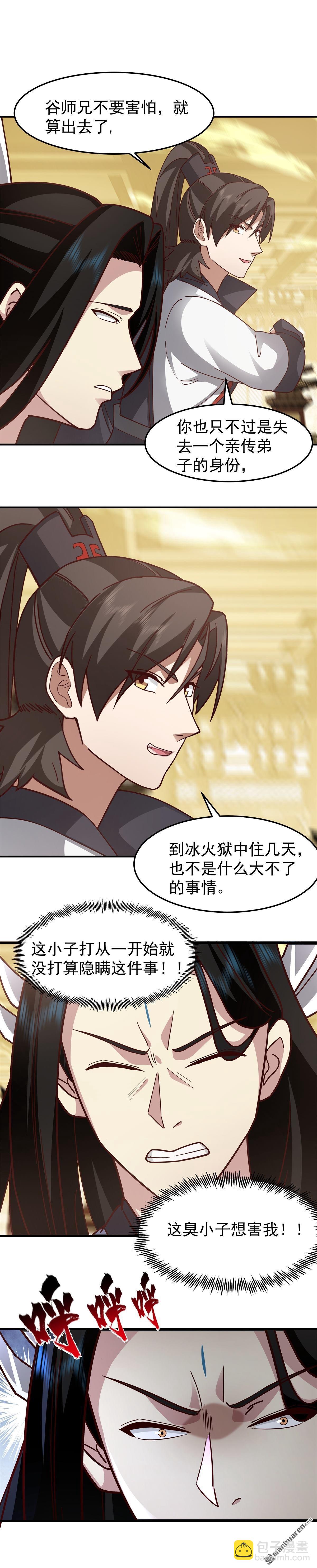 第108回 心志磨砺-第108话