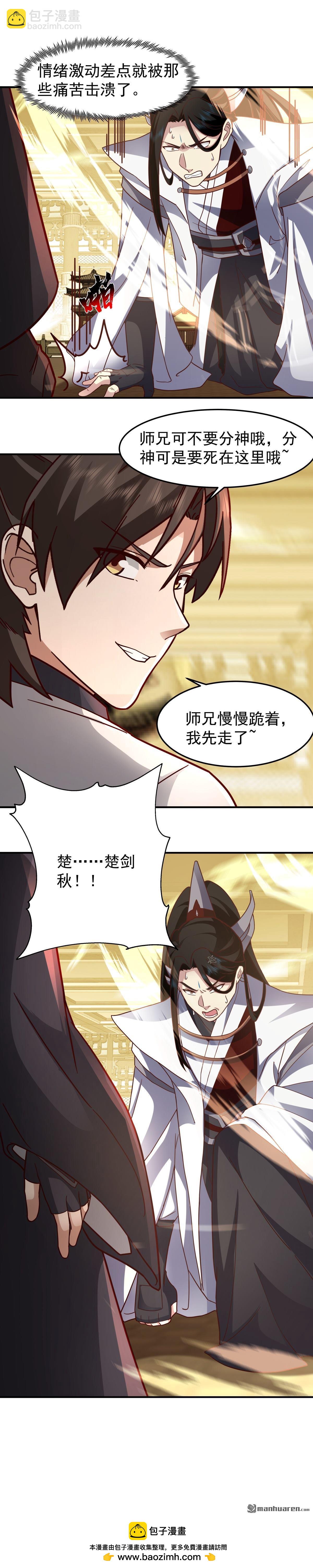 第108回 心志磨砺-第108话