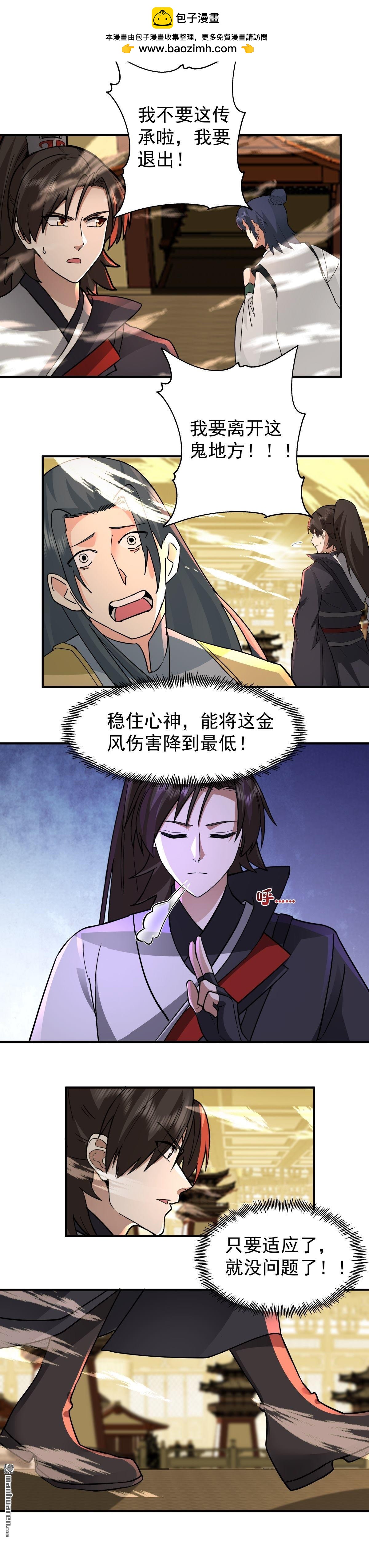 第108回 心志磨砺-第108话
