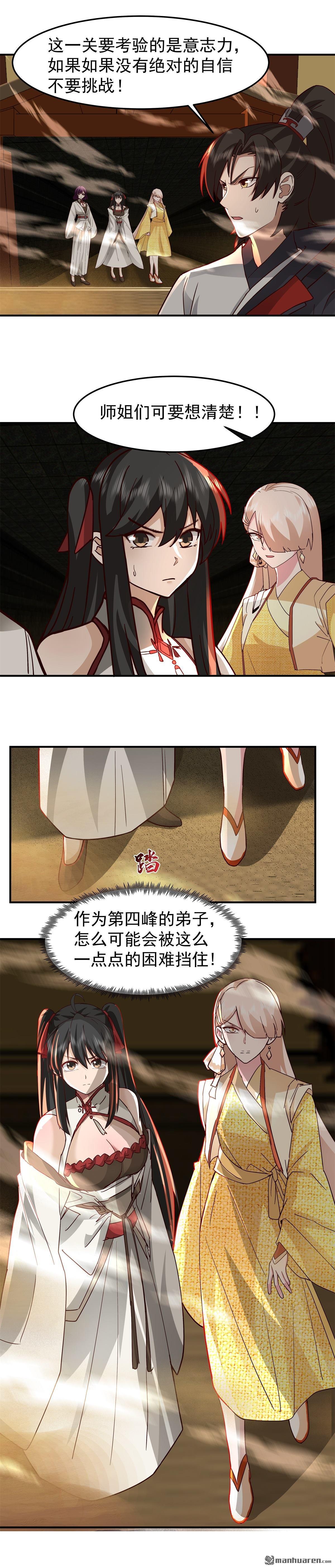 第108回 心志磨砺-第108话