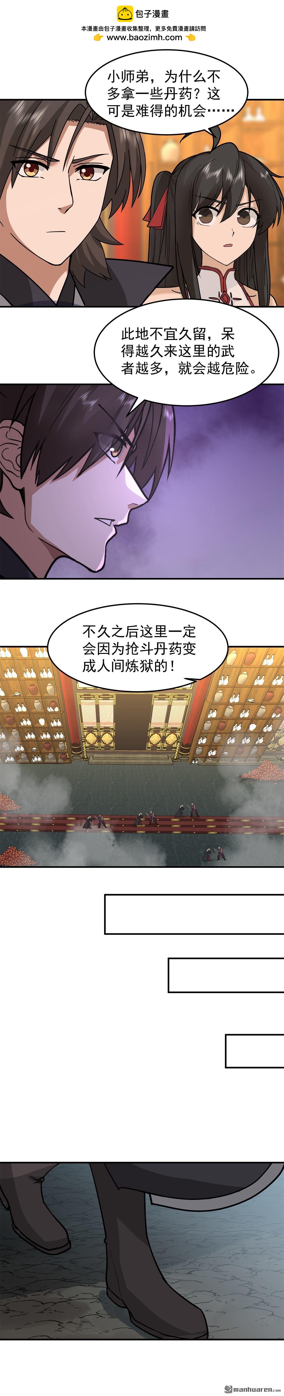 第110回 令人疯狂的财富-第110话