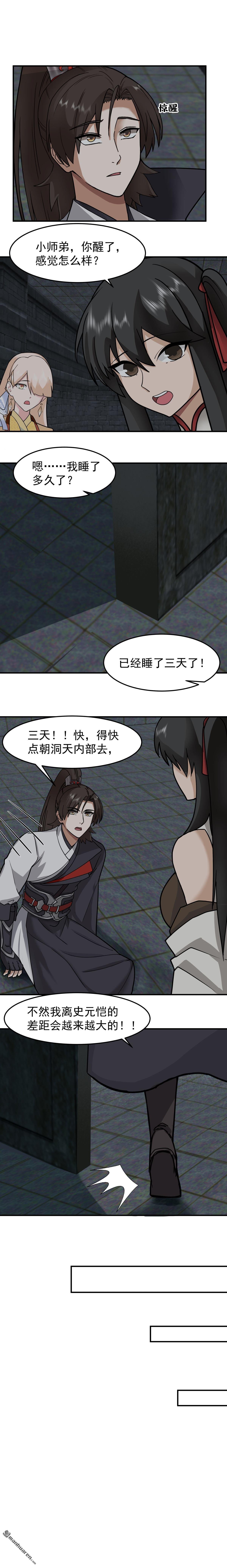 第110回 令人疯狂的财富-第110话