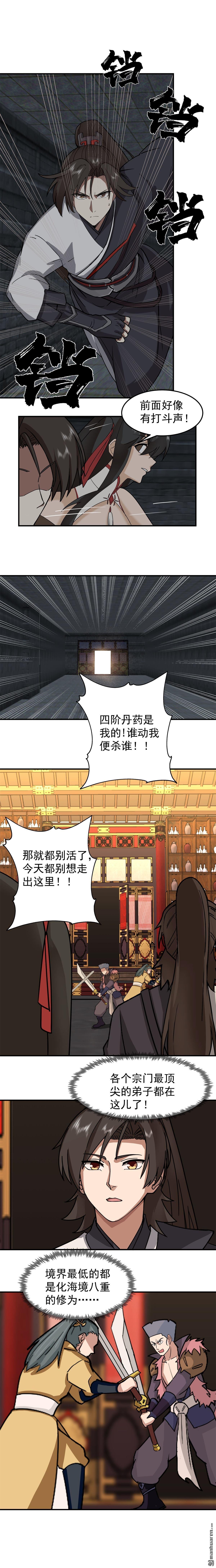 第110回 令人疯狂的财富-第110话