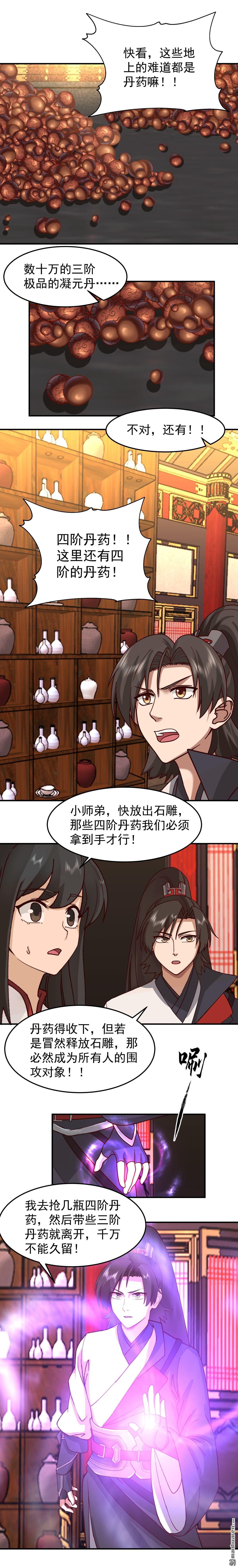 第110回 令人疯狂的财富-第110话