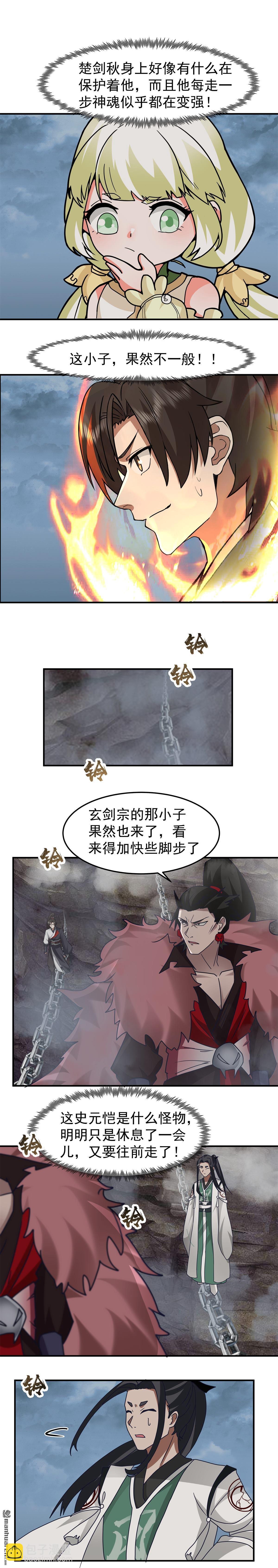 第112回 深渊上的铁索-第112话